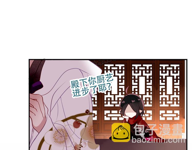 第46话  草莓味的你？(1/2)-第53话