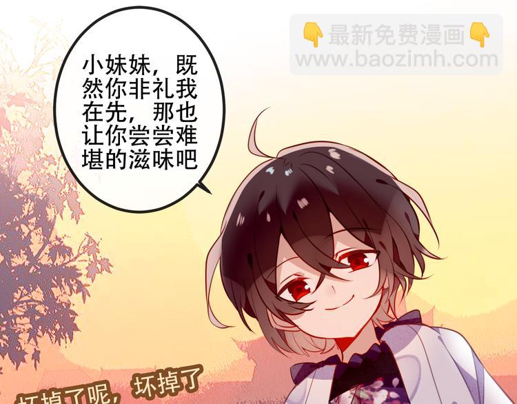 第48话  初恋的真相？！(1/2)-第55话