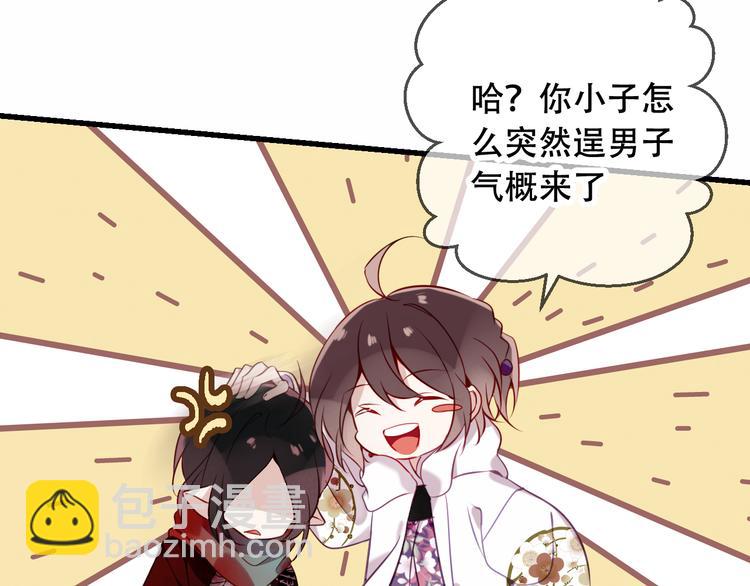 第48话  初恋的真相？！(1/2)-第55话