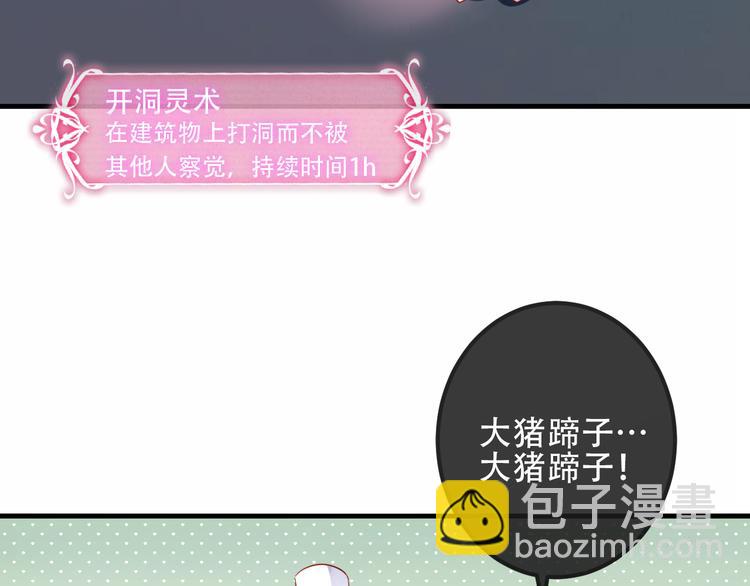 第48话  初恋的真相？！(1/2)-第55话
