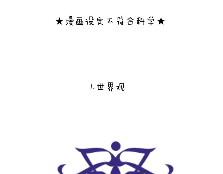 小剧场 100种你不知道的结局-第61话