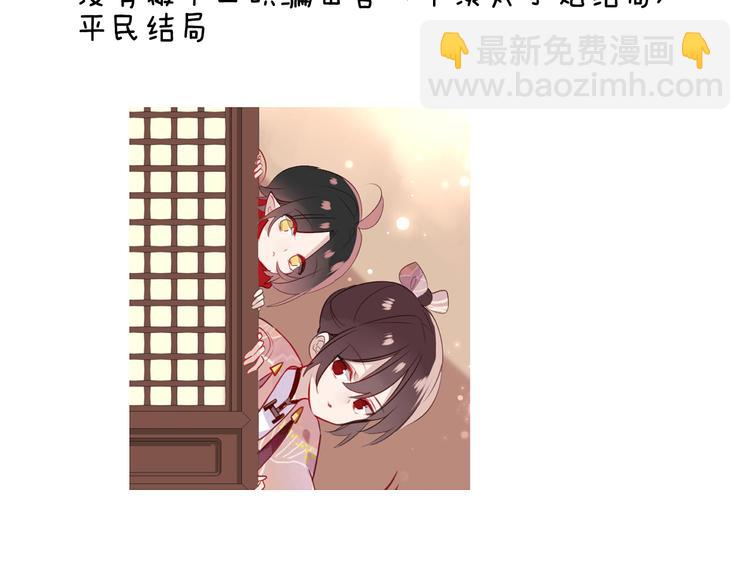 小剧场 100种你不知道的结局-第61话