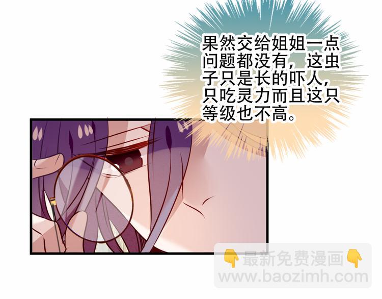 第55话  他的怀抱(1/2)-第63话