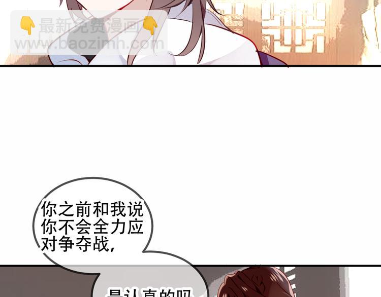 第57话  美色(1/2)-第65话