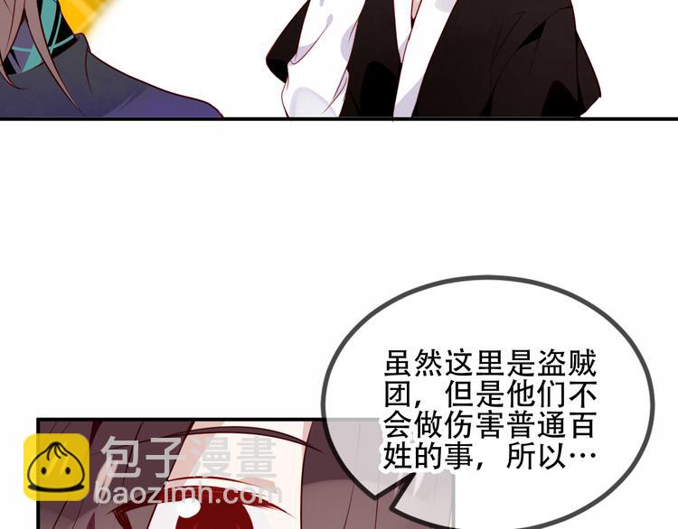 第59话  独占你的喜欢(1/2)-第67话