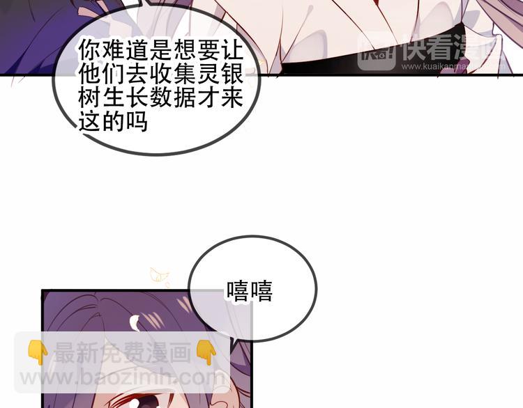 第59话  独占你的喜欢(1/2)-第67话