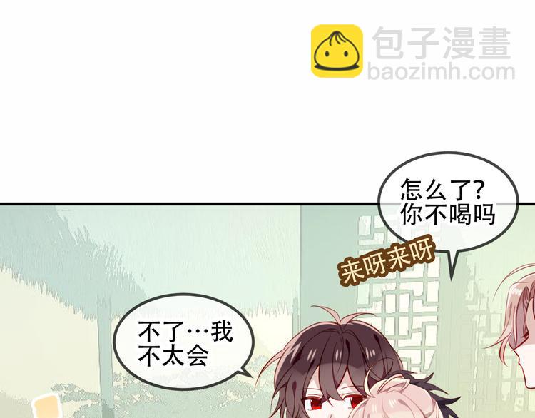 第59话  独占你的喜欢(1/2)-第67话