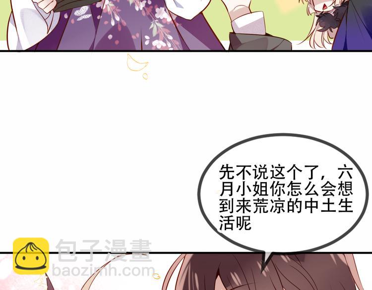 第59话  独占你的喜欢(1/2)-第67话