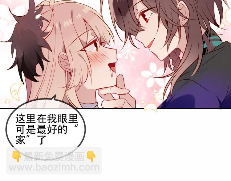 第59话  独占你的喜欢(1/2)-第67话