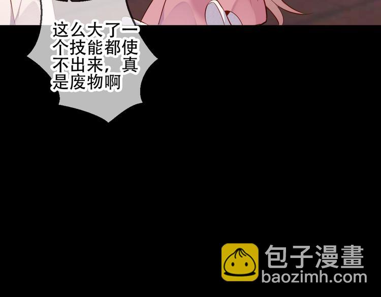 第59话  独占你的喜欢(1/2)-第67话