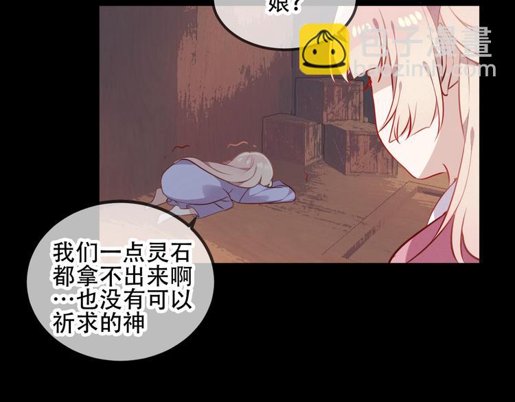第59话  独占你的喜欢(1/2)-第67话