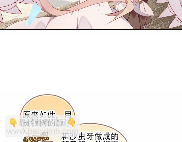 第59话  独占你的喜欢(1/2)-第67话