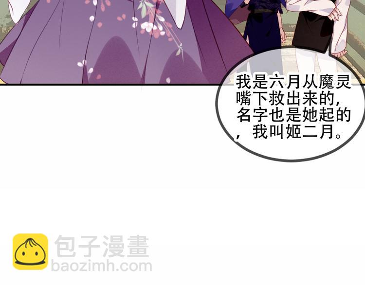 第59话  独占你的喜欢(1/2)-第67话