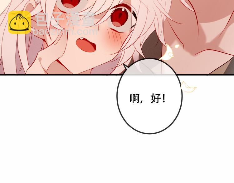 第61话  被神明欺骗的世界(1/2)-第69话