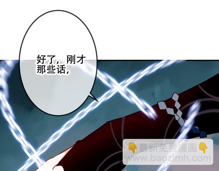 第61话  被神明欺骗的世界(1/2)-第69话