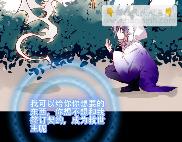 第61话  被神明欺骗的世界(1/2)-第69话