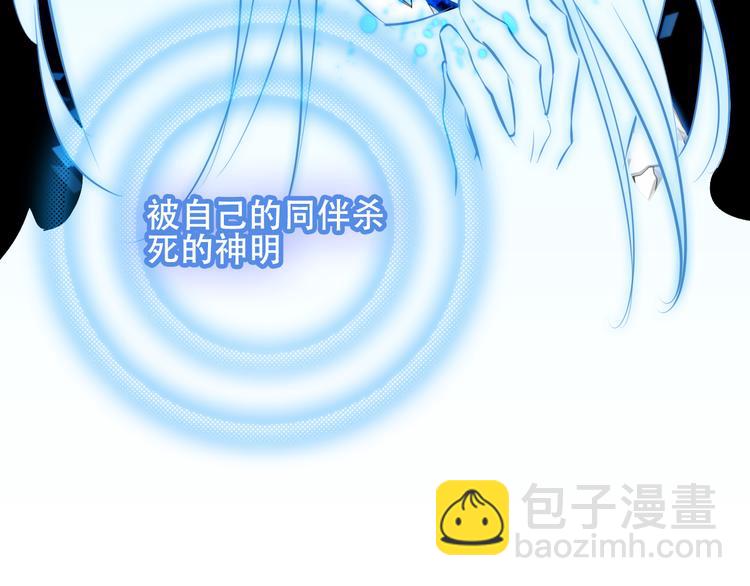 第61话  被神明欺骗的世界(1/2)-第69话