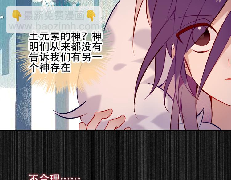第61话  被神明欺骗的世界(1/2)-第69话