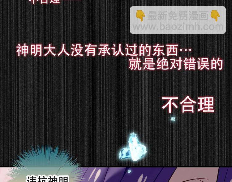 第61话  被神明欺骗的世界(1/2)-第69话