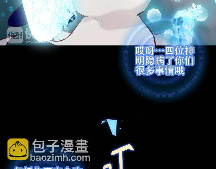 第61话  被神明欺骗的世界(1/2)-第69话