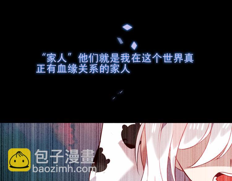 第65话  唇齿余温(1/2)-第73话