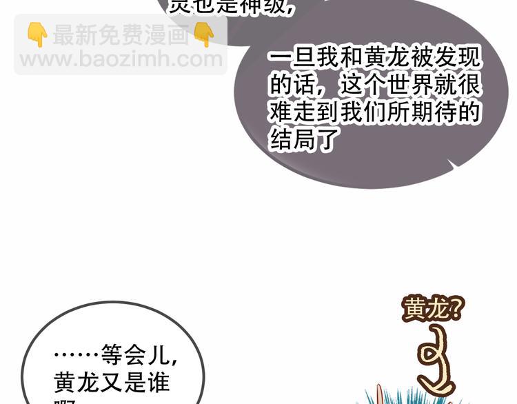 第67话  记忆里的人(1/2)-第75话