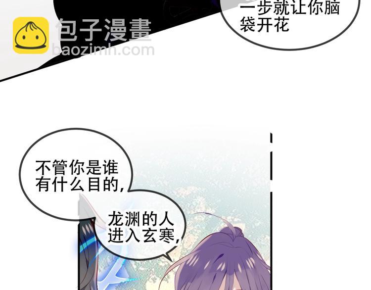 第69话  龙渊国二皇子(1/2)-第77话