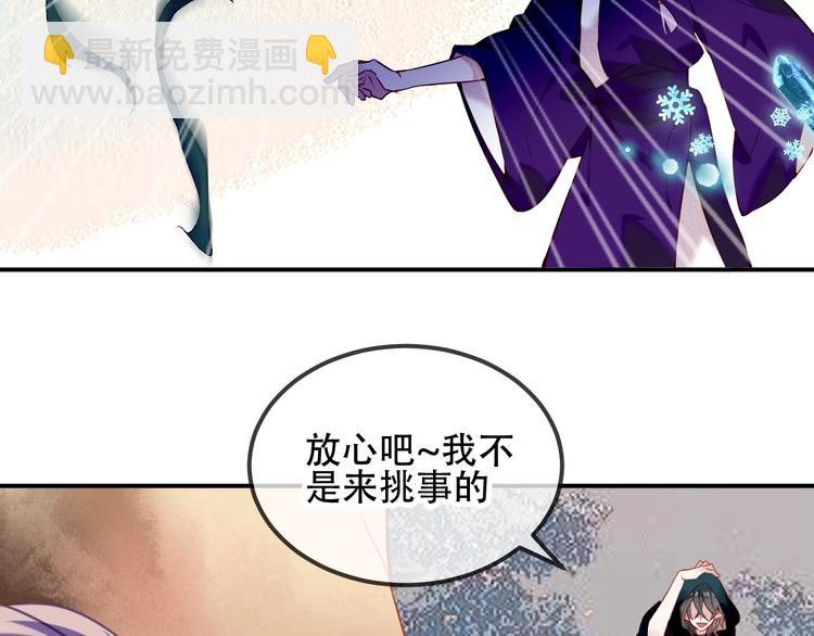 第69话  龙渊国二皇子(1/2)-第77话