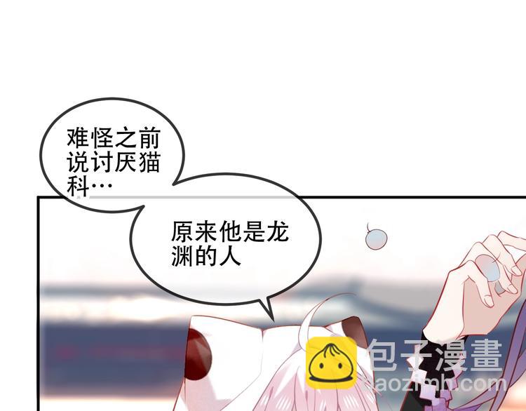 第69话  龙渊国二皇子(1/2)-第77话