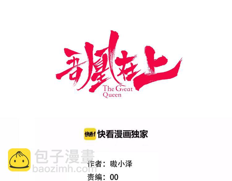 第69话  龙渊国二皇子(1/2)-第77话