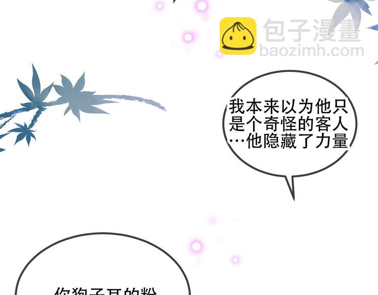 第69话  龙渊国二皇子(1/2)-第77话