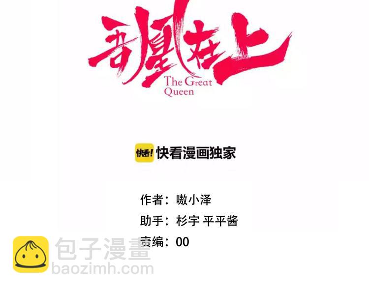 第70话  单纯的"恶人"(1/2)-第79话