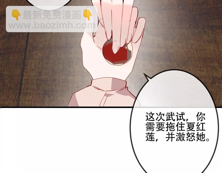 第8话 你只属于我(1/2)-第9话