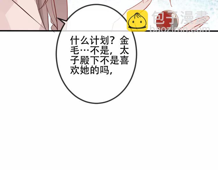 第8话 你只属于我(1/2)-第9话