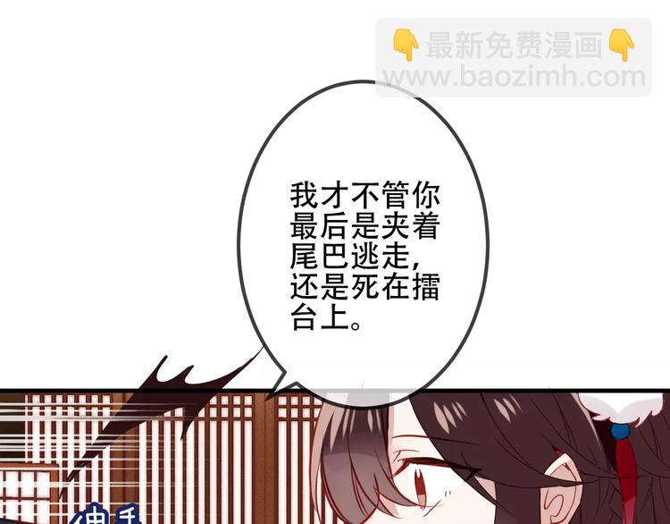 第8话 你只属于我(1/2)-第9话