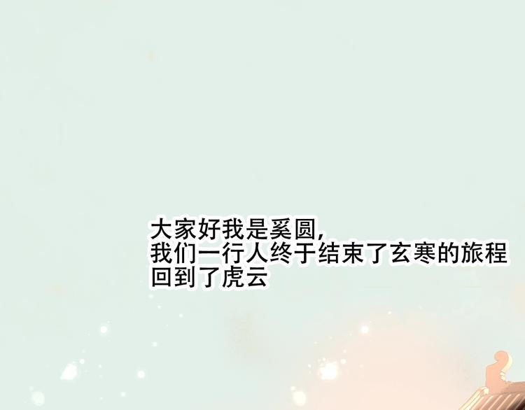 第72话  裂痕(1/2)-第81话