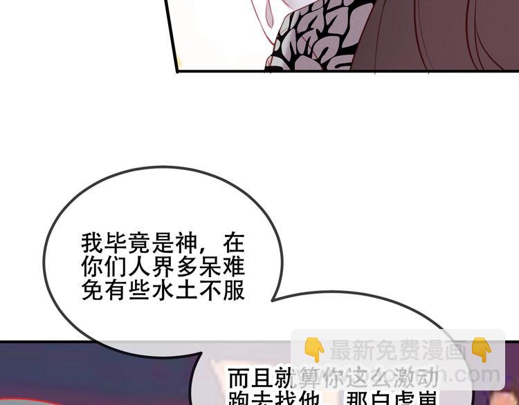 第72话  裂痕(1/2)-第81话