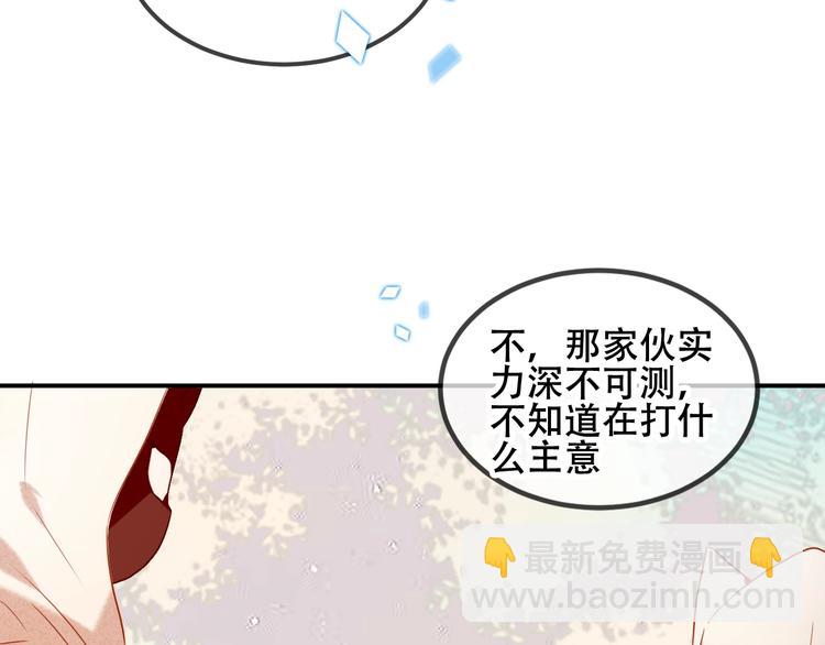 第72话  裂痕(1/2)-第81话