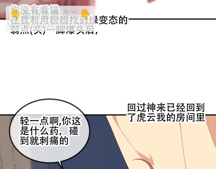 第72话  裂痕(1/2)-第81话