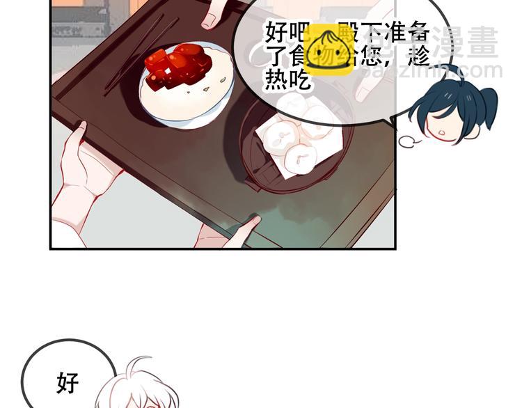 第73话  我喜欢上了他？(1/2)-第83话