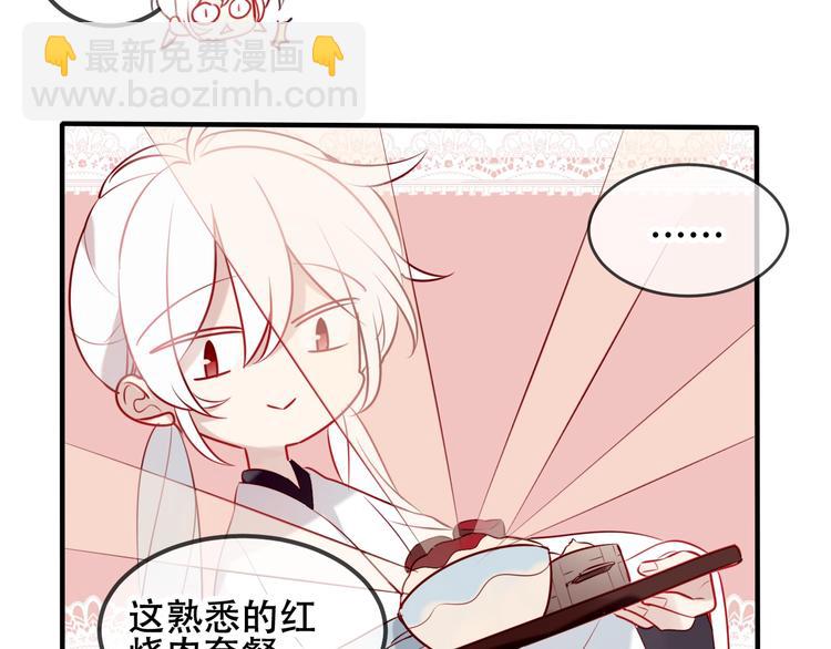 第73话  我喜欢上了他？(1/2)-第83话
