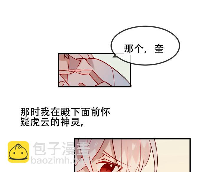 第73话  我喜欢上了他？(1/2)-第83话