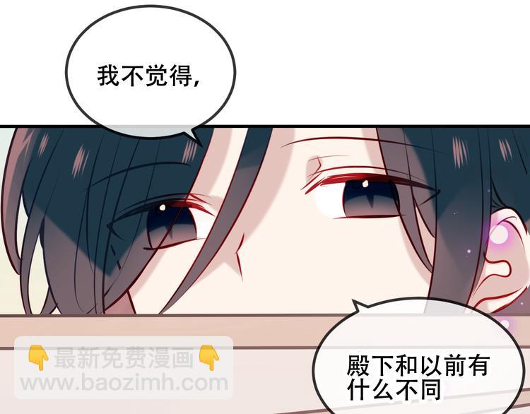 第73话  我喜欢上了他？(1/2)-第83话