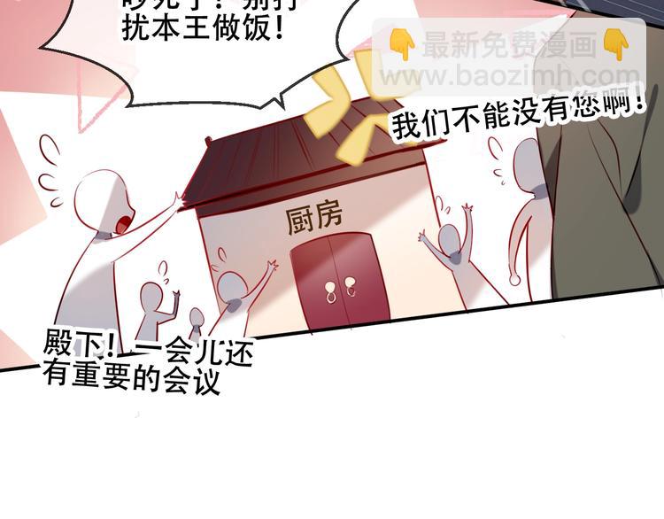第73话  我喜欢上了他？(1/2)-第83话