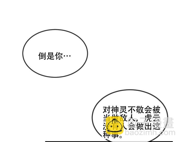 第73话  我喜欢上了他？(1/2)-第83话