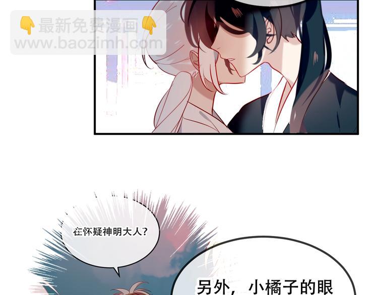 第73话  我喜欢上了他？(1/2)-第83话