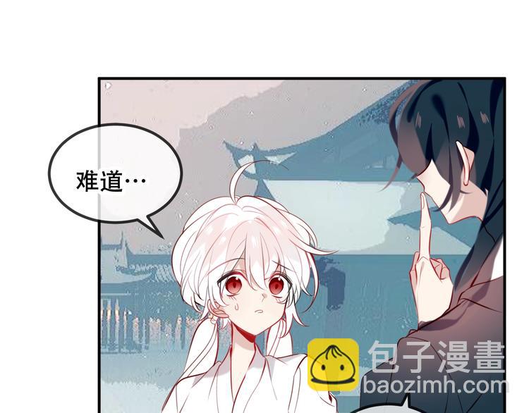第73话  我喜欢上了他？(1/2)-第83话