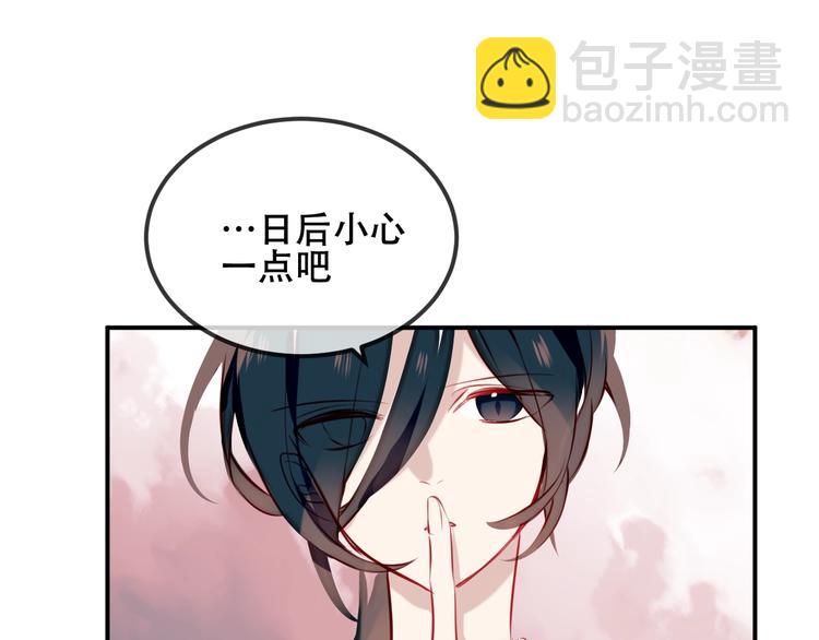 第73话  我喜欢上了他？(1/2)-第83话