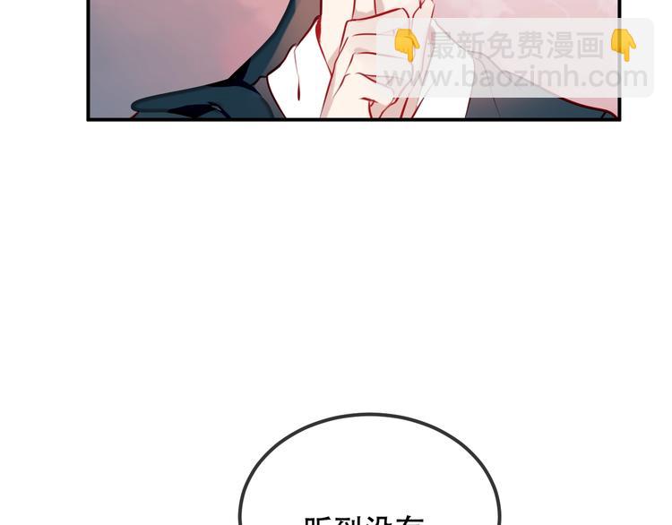 第73话  我喜欢上了他？(1/2)-第83话