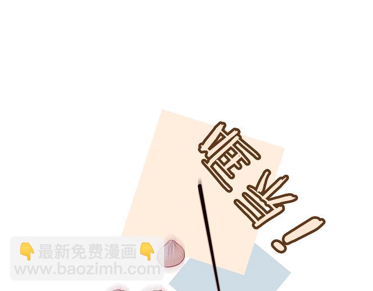 第73话  我喜欢上了他？(1/2)-第83话